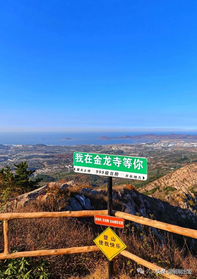 大连城山，挑战台阶之最，金龙寺森林公园风景太美了