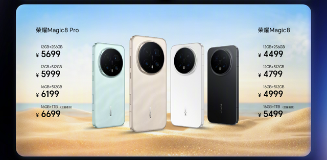 荣耀Magic8系列发布！会自进化的“AiPhone”