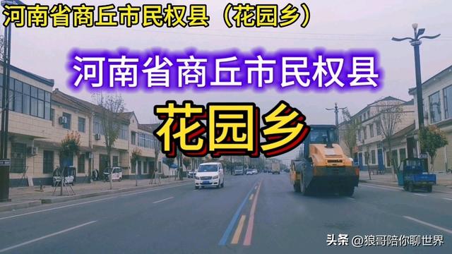 一篇文章带你了解商丘市民权县的所有乡镇的独特魅力！