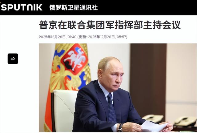 普京下最后通牒！若乌不和解就打到解决，泽连斯基紧急访加求助