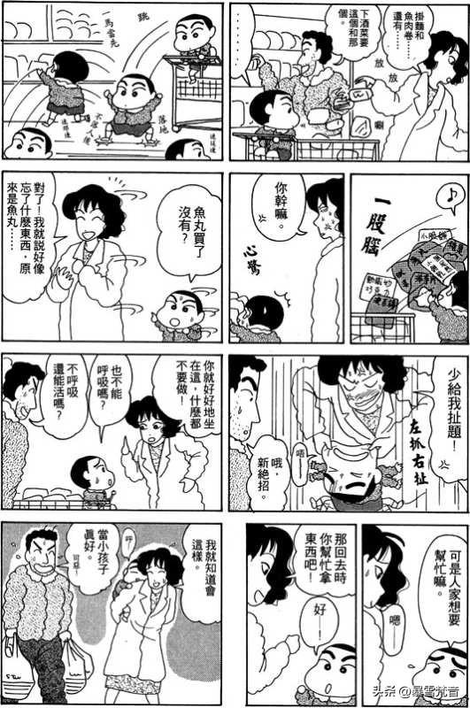 蜡笔小新第2卷-3