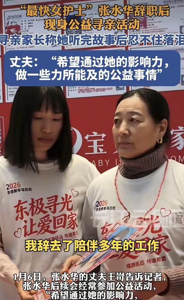 张水华辞职有预谋	，两场比赛不能放弃，一次38万奖金，上什么夜班