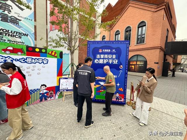 市应急管理局组织全国科普月主场活动“天美奇妙夜 安全夜行记”：在艺术街区中开启安全文化之旅