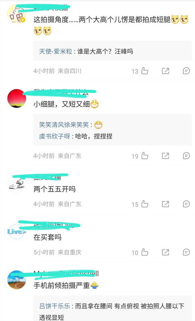 汪峰与森林北日本买药被拍，女方膝盖满是瘀青，身材比例引争议