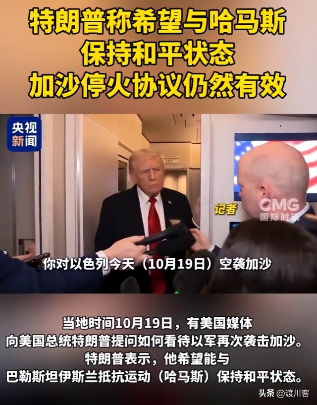 加沙再遭空袭，停火协议成废纸，以军炮火猛攻，谁阻止加沙和平？