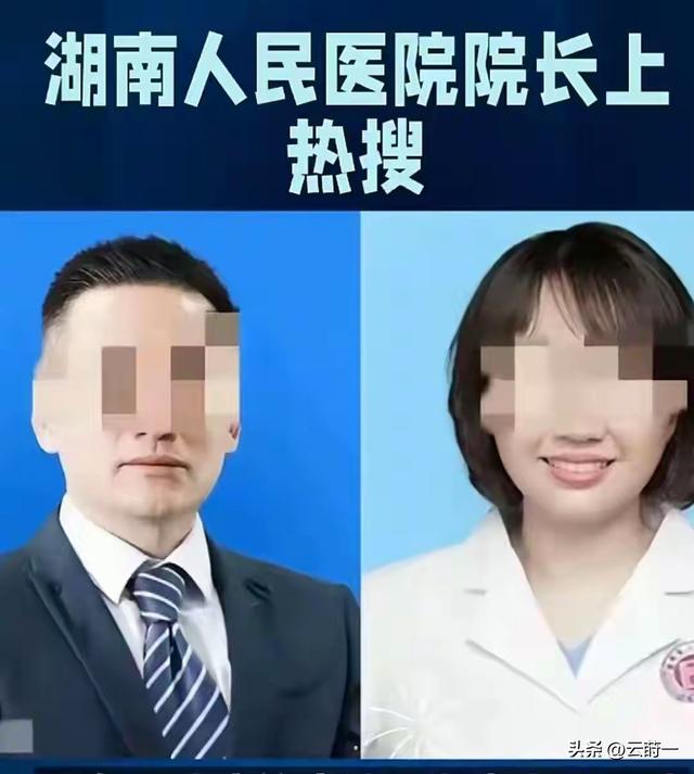 副院长不雅视频后续：女子长相漂亮，情况属实已停职，卫建委通报