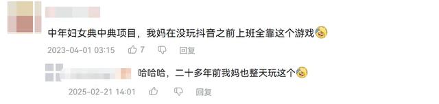 【白夜谈】我妈玩了二十多年三消游戏