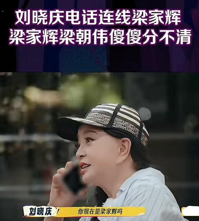 钱再多有什么用？75岁刘晓庆近况曝光，上节目意外摔倒、反应迟缓