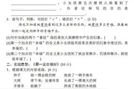 三年级语文上册第三单元测试卷附答案图片