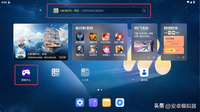 百战群英有电脑版吗？ 百战群英电脑版安装攻略带你轻松上手！