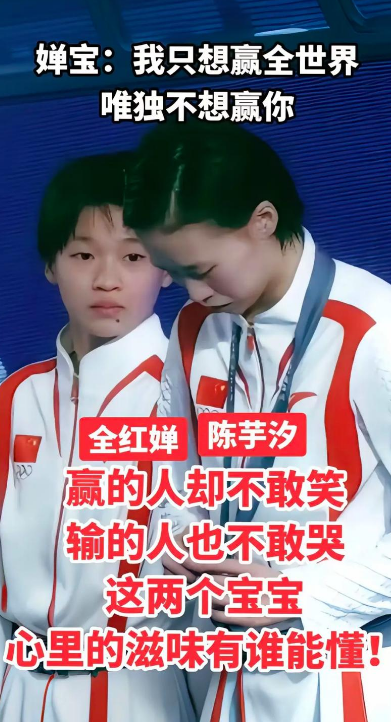 陈芋汐含泪曝光和婵妹真实处境	，恶心一幕发生 有后台只是冰山一角