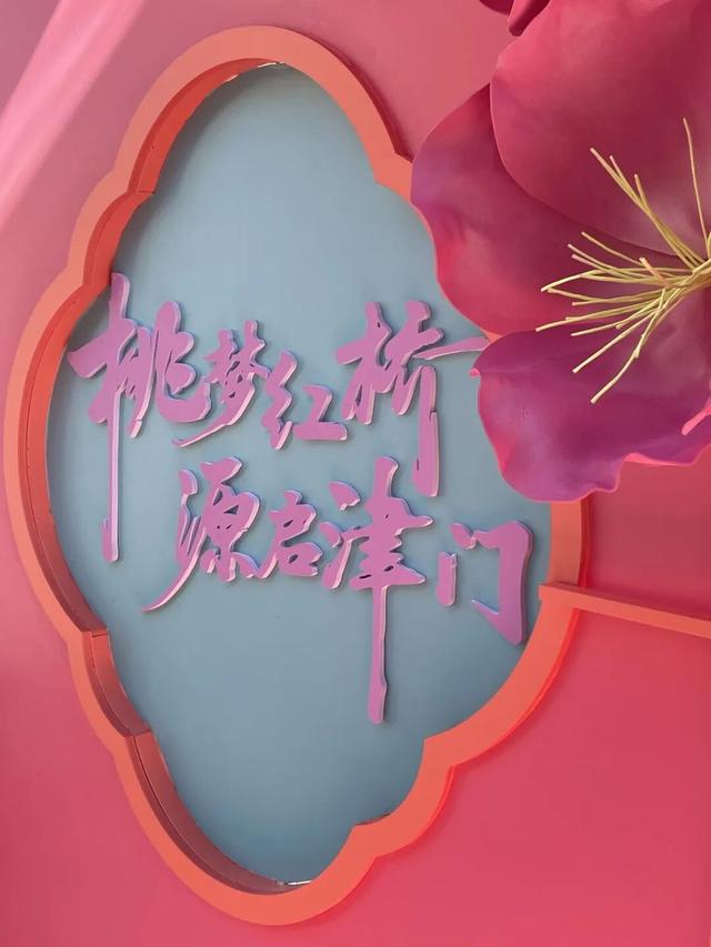 藏不住了！全新桃花堤正在加载中■■■■■■■□□□