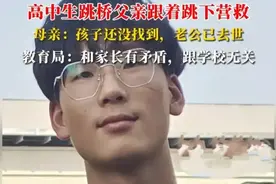 高一儿子跳桥轻生父亲营救溺亡后续，轻生原因曝光，孩子还没找到图片