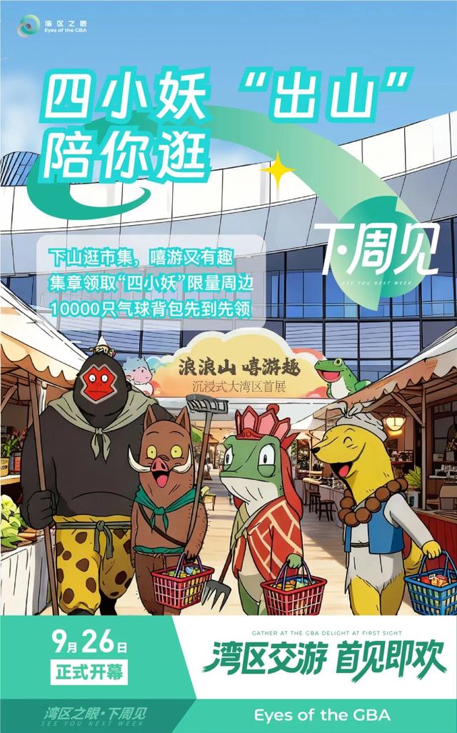 不等了，下周见！