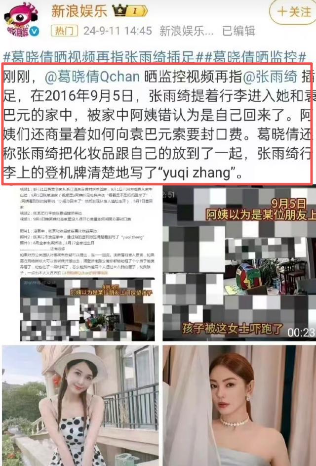 不到72小时3大瓜！代孕插足，吃禁药	、睡女星，连郭晶晶也"遭殃"