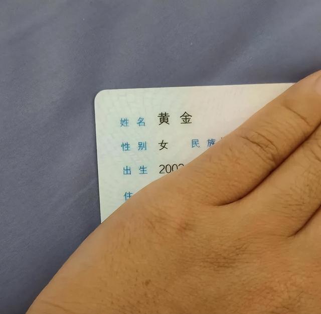 身份证上，20个让人笑喷的，名字！有这些名字的，注定不平凡