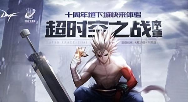 又是一波回忆杀，DNF的历代版本你还记得吗