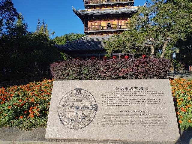 2025秋游：漫游常熟