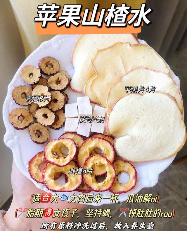 苹果煮水喝掉称好快，我2个月瘦了25斤，掉称快！