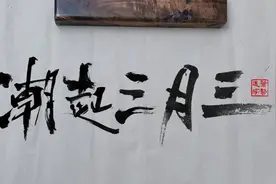 三月三，提醒大家：忌4事，吃3样，2要拜，沾1酒，老传统不能丢！图片