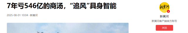 美国力挺英伟达，商汤五年怒砸11亿打造芯片，国产芯片逆袭有望