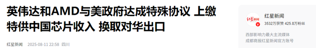 英伟达被曝与白宫换证内幕，只为锁死中方芯片，禁售就等一句话了