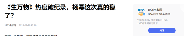 离婚7年，39岁杨幂高调宣布喜讯，没给前夫刘恺威留一丝体面！