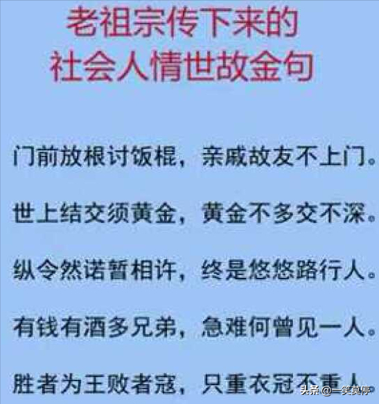 充满人情世故的朋友圈文案，人间清醒，句句千金