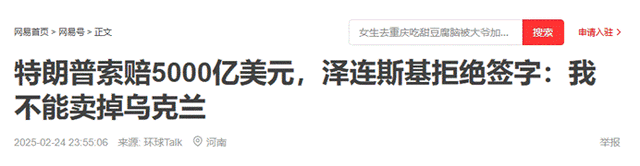 乌克兰卖矿还债？实际采矿业年收入仅110亿，填5000亿坑要几十年