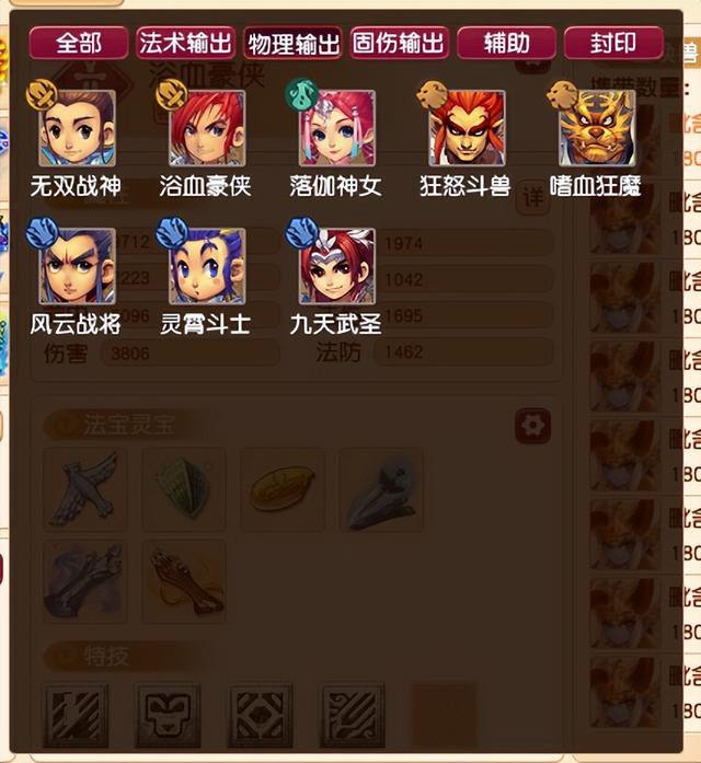 梦幻西游2025全民PK试玩今日开启，固定模板更加考验大家战斗思维