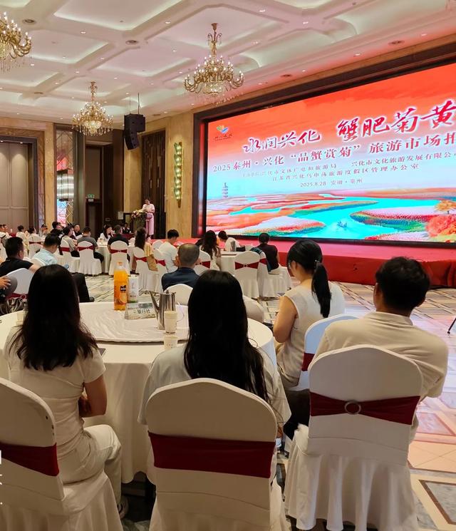 2025兴化“品蟹赏菊”旅游推广活动燃动鲁皖