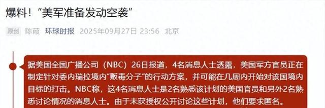 大战一触即发？美军就等特朗普下令了，全球都在等中式装备再闪光