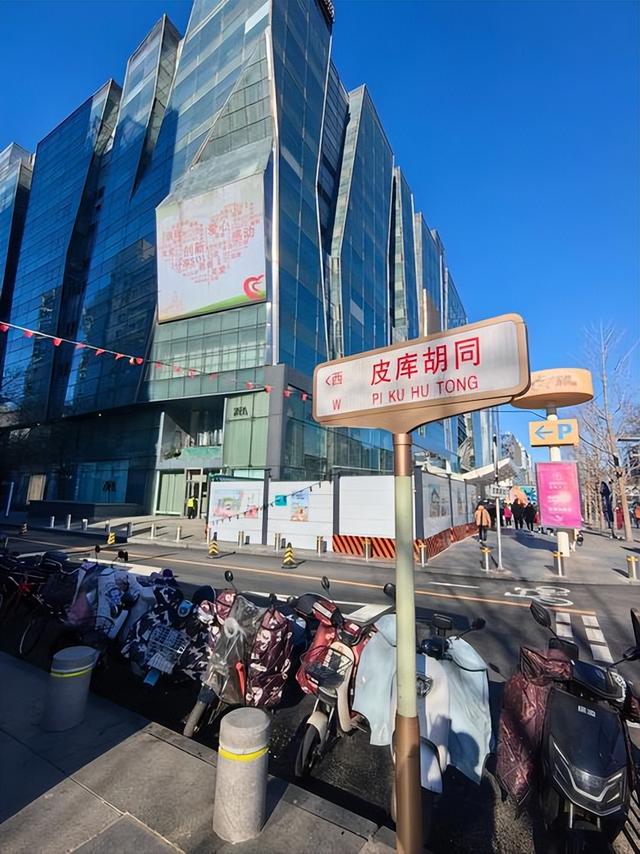 郭德纲相声提到的皮库胡同，李大钊初到北京时曾在此居住