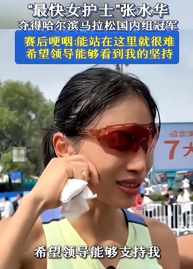 拔出萝卜带出泥，最快护士张水华越扒越有	，被医院处分是冰山一角