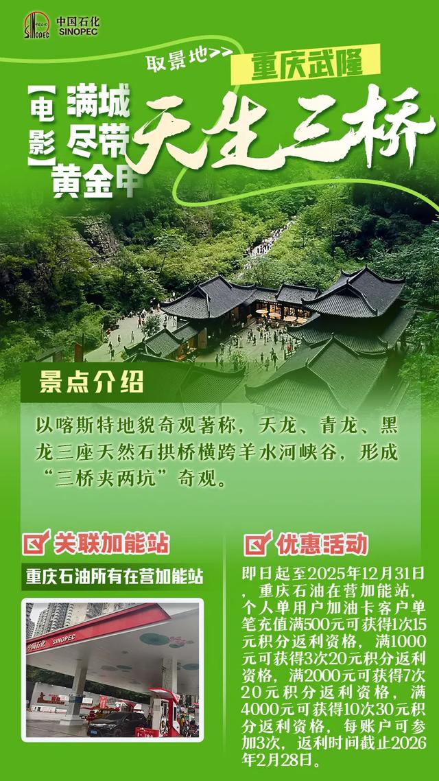 优惠0.88元/升！加油享立减！