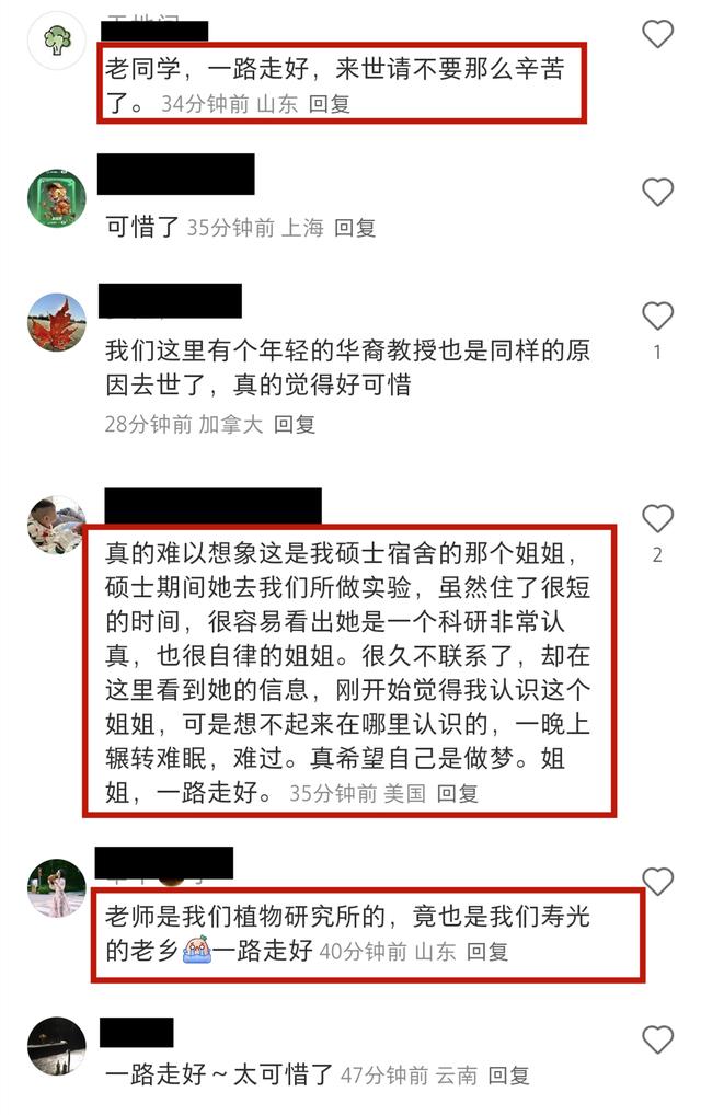 中科院杨俊杰博士去世，年仅42岁，死因曝光，老同学：她太辛苦了