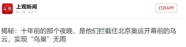 9月3日北京有雨！影响大阅兵怎么办？没事，咱们有“天气外挂”！