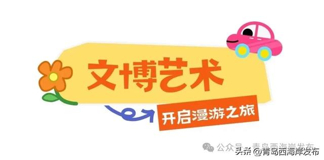 元旦的西海岸真的超超超多惊喜！🤩