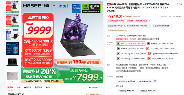 游戏本避坑指南：硬件透明时代国产大牌更值得信赖