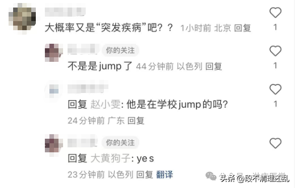 传又一牛人跳楼了！