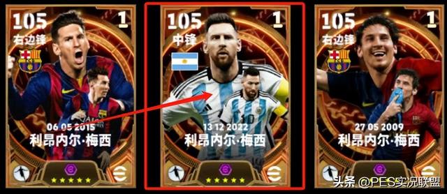 实况耐滚王top10！那些历经版本更迭仍屹立不倒的经典老卡！