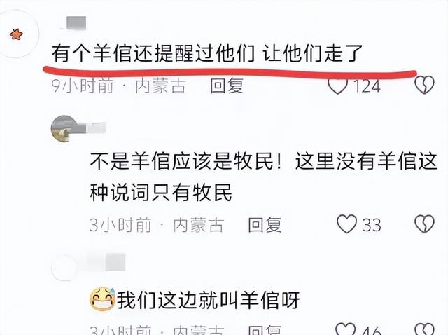 13人露营遇难后续，现场惨烈，牧民曾提醒遇害者，没一个值得同情