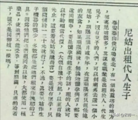 揭秘尼姑庵真相：表面佛门实则妓院，穿黑丝戴假发，香客人来人往