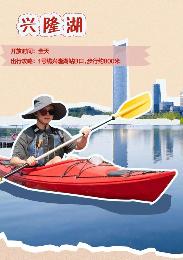 今日宜运动！地铁直达的“运动自由”攻略来了！