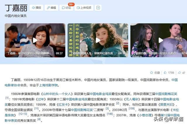 丁嘉丽：我这辈子最后悔的决定，就是捧红孙红雷这个“白眼狼”