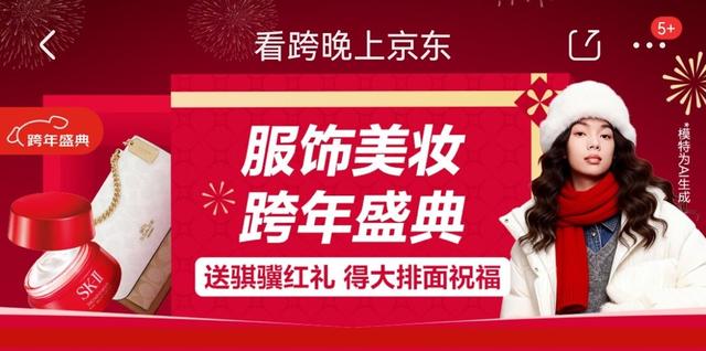 网友纷纷晒骐骥红穿搭掀起时尚浪潮 2026年首个时尚趋势锁定！