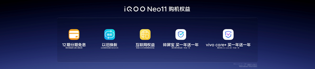 2K屏双芯游戏神机：“超神标准版”iQOO Neo11 来了