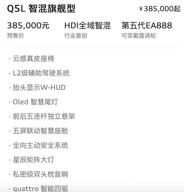 20万出头，买全新Q5L？奥迪这回把混动都搞来了！
