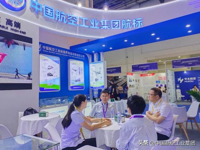 中国航空工业集团航标亮相第十二届航空动力及燃气轮机聚焦大会暨展览会
