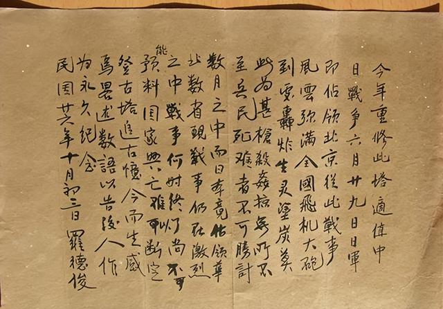 尼泊尔工艺家建造的白塔里，藏着148字的日军侵华物证